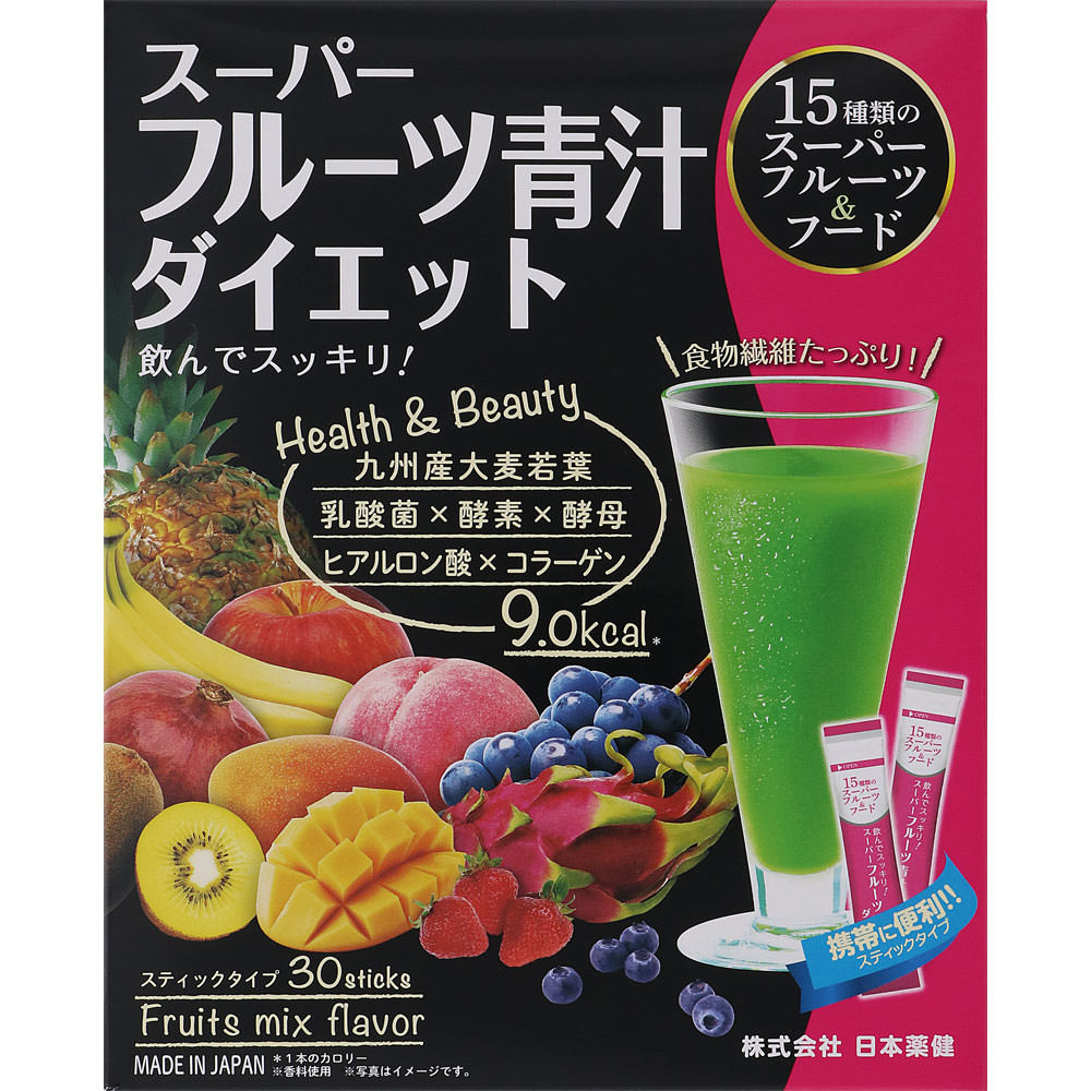 スーパーフルーツ青汁ダイエット ３０包 日本薬健