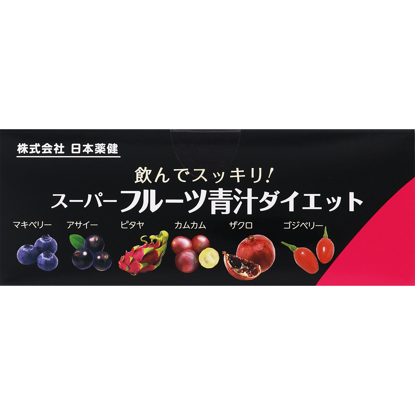 スーパーフルーツ青汁ダイエット | マツキヨココカラオンラインストア