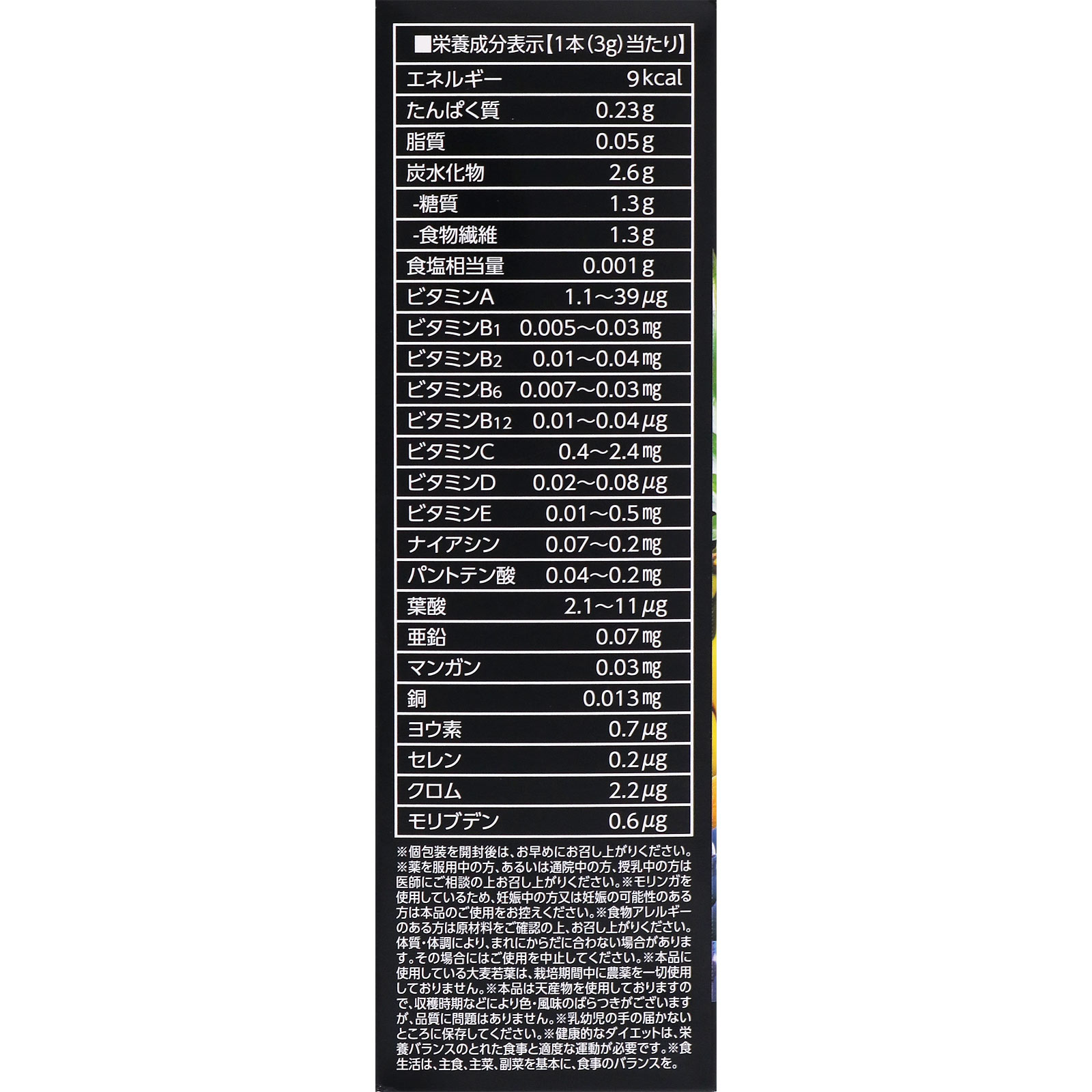 スーパーフルーツ青汁ダイエット 30包 日本薬健
