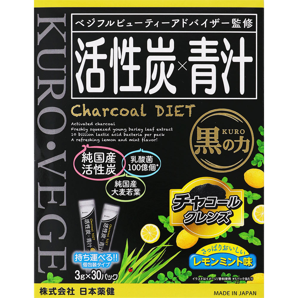 日本薬健 活性炭×青汁 ３０包