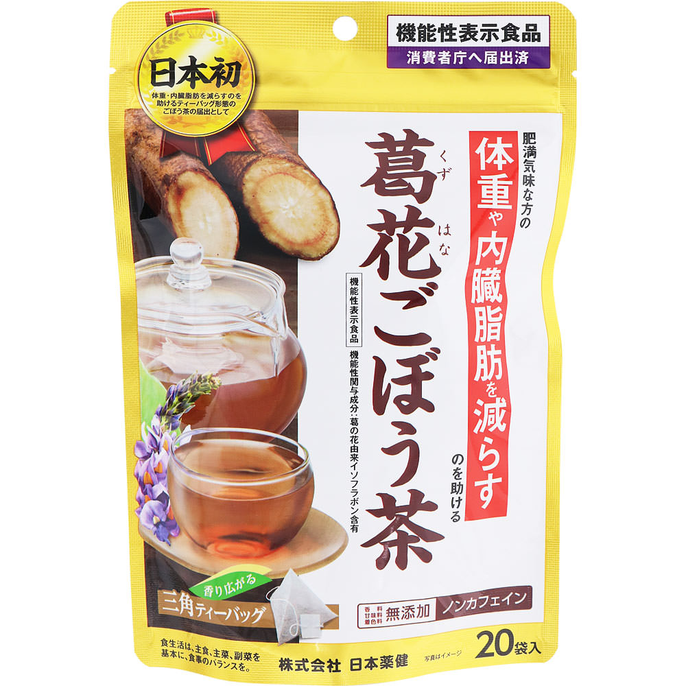 葛花ごぼう茶 ２０包 日本薬健
