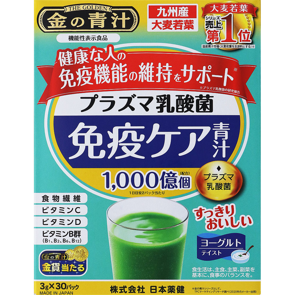 金の青汁 プラズマ乳酸菌免疫ケア青汁 ３０包 日本薬健