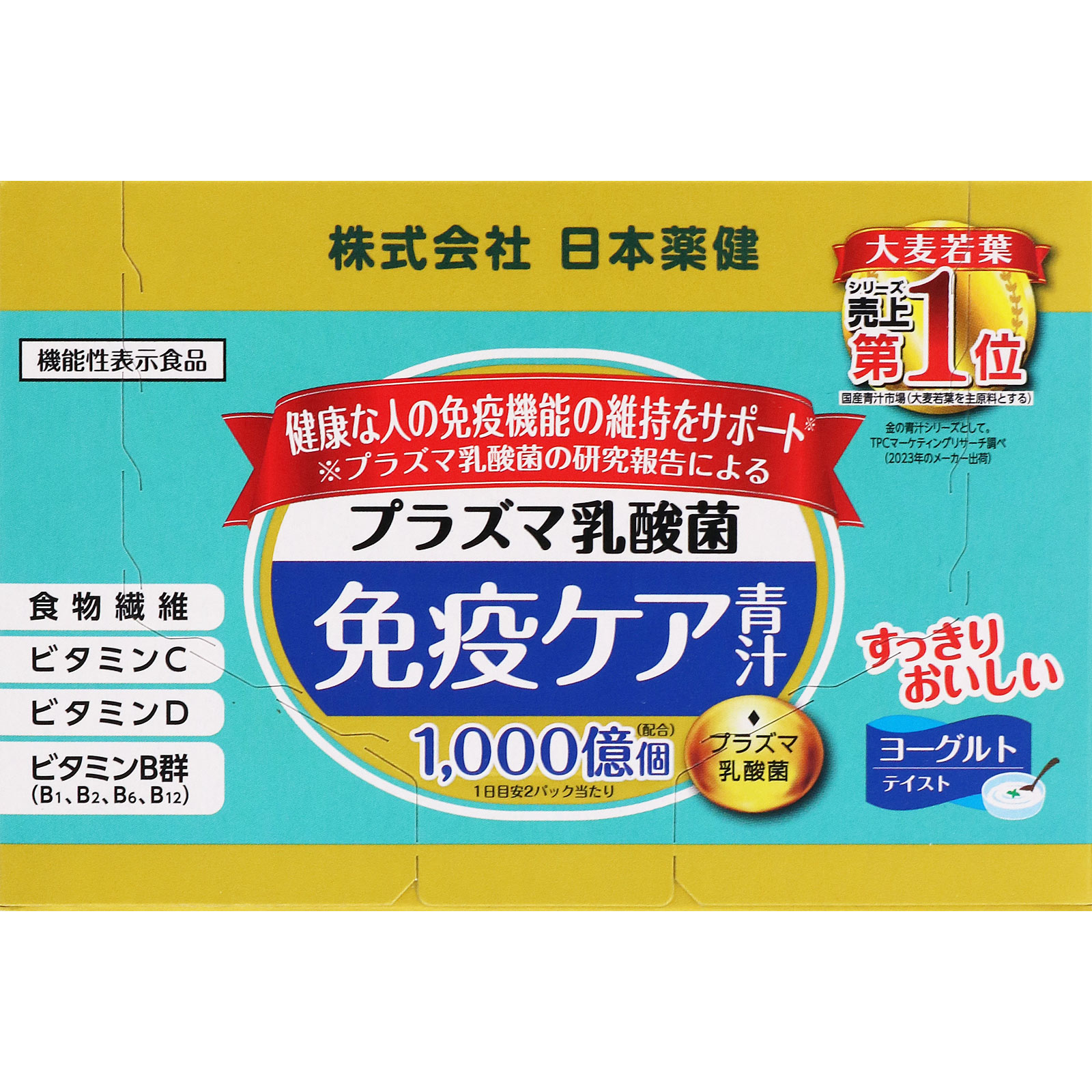 金の青汁 プラズマ乳酸菌免疫ケア青汁 30包 日本薬健