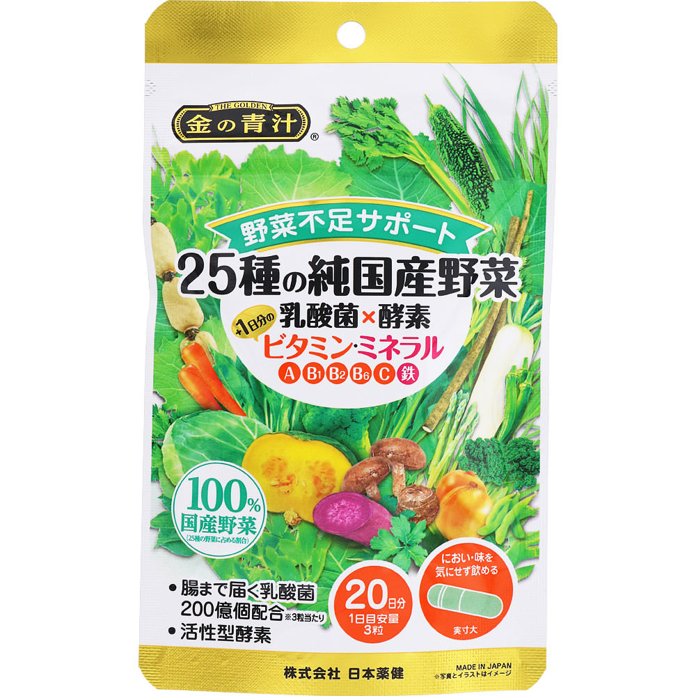 みずみずしい８種野菜のグリーンサラダ｜ヤオコーネットスーパー