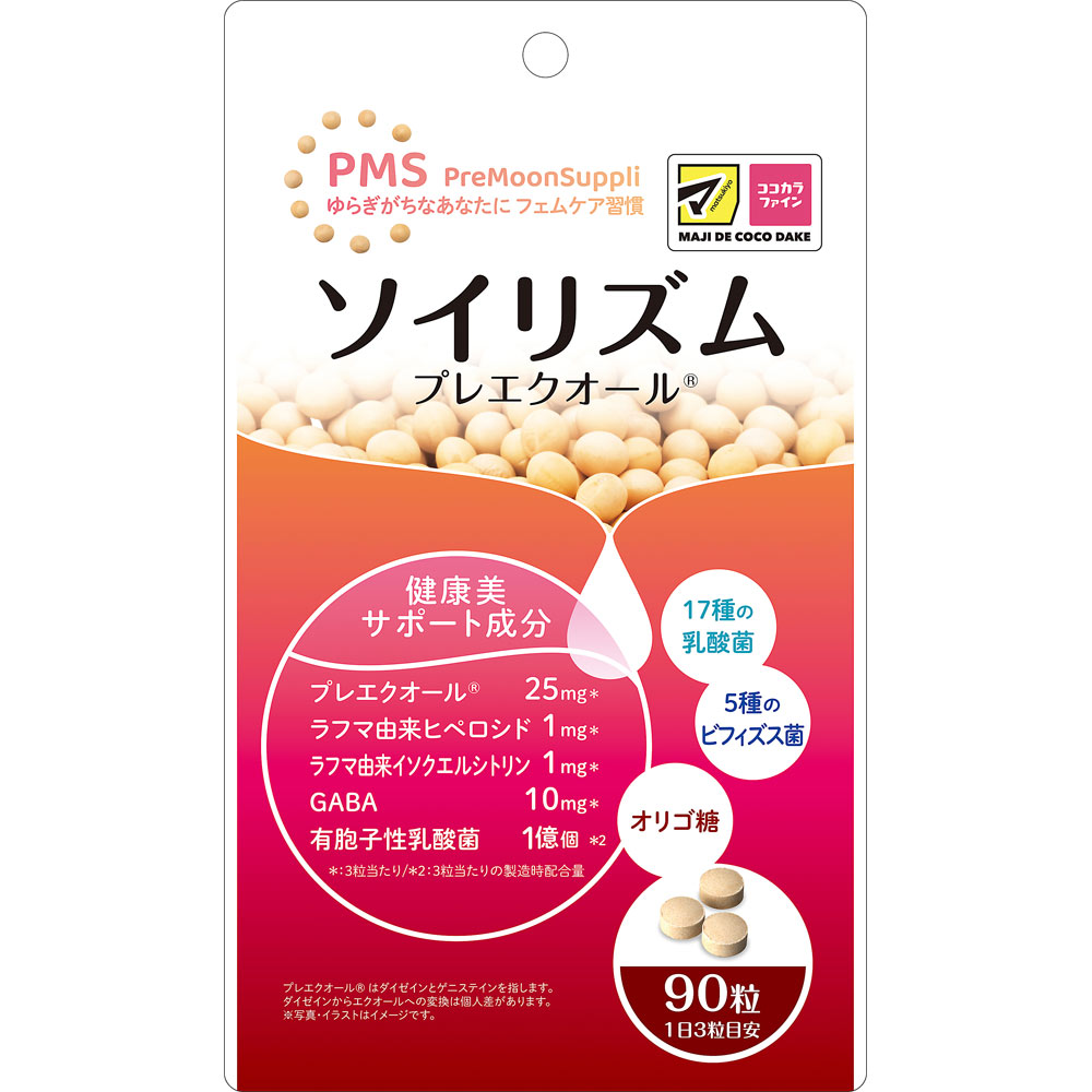 ソイリズム プレエクオール ９０粒 日本薬健