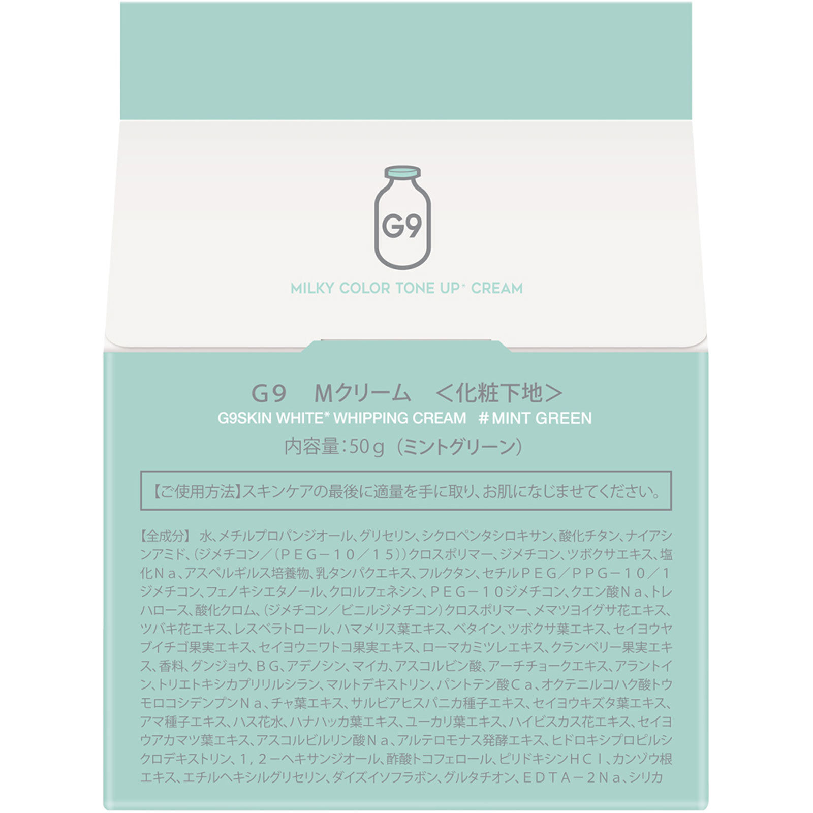 G9SKIN WHITE WHIPPING CREAM ミント