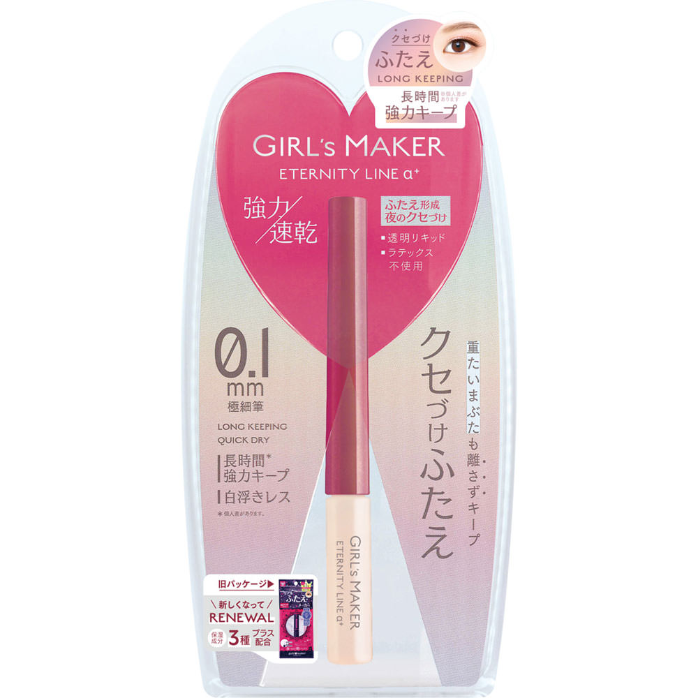ガールズメーカーαプラス ２ｍｌ ディーアール