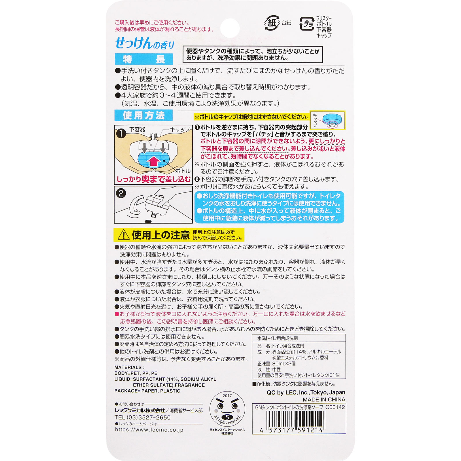 激落ちくん　タンクにポントイレの洗浄剤　ソープ ２３０Ｇ レックケミカル