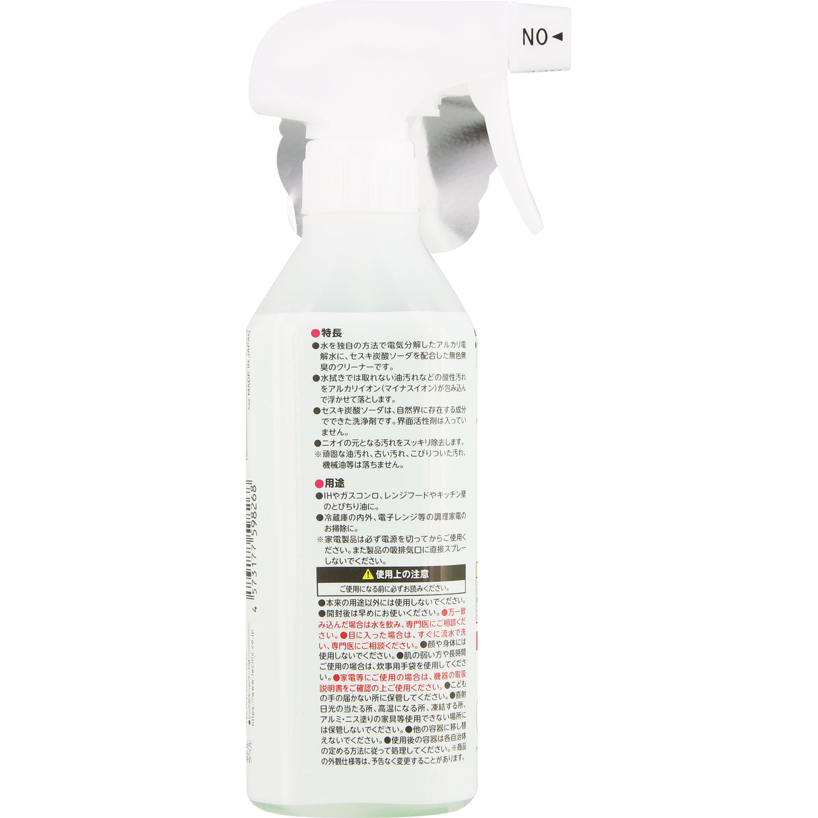 激落ちくん セスキスプレー 400ml レック