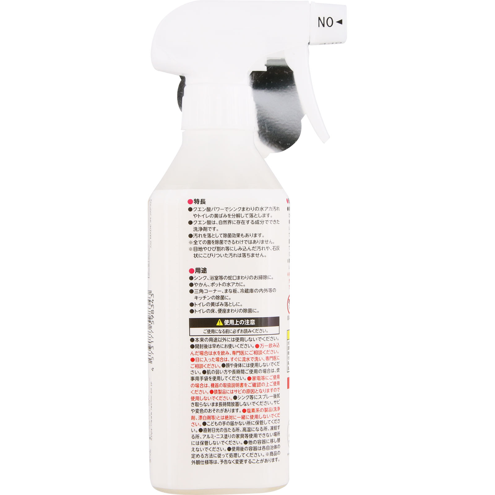 激落ちくん クエン酸スプレー ４００ｍｌ レック
