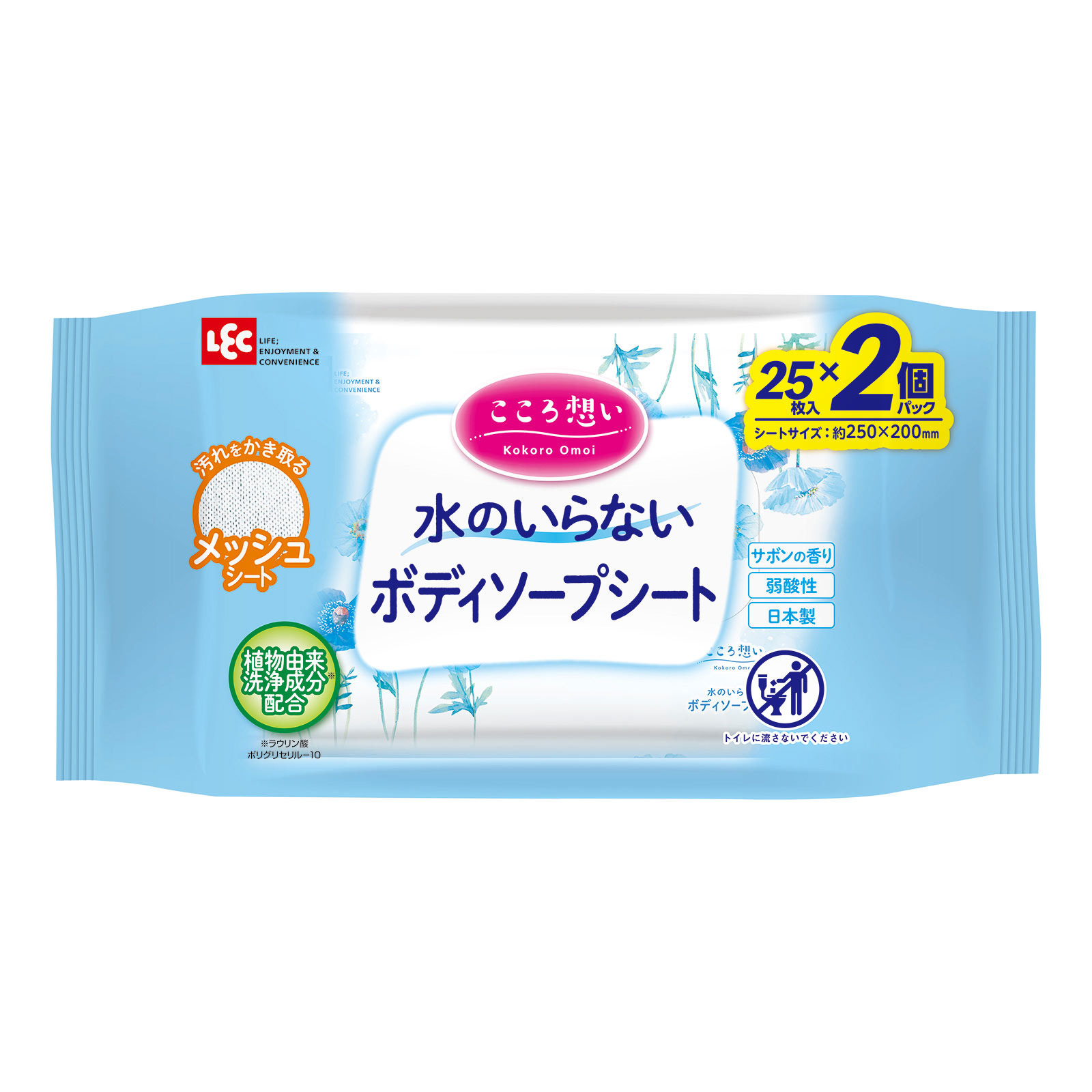 こころ想い ボディソープシー 25枚2P レック