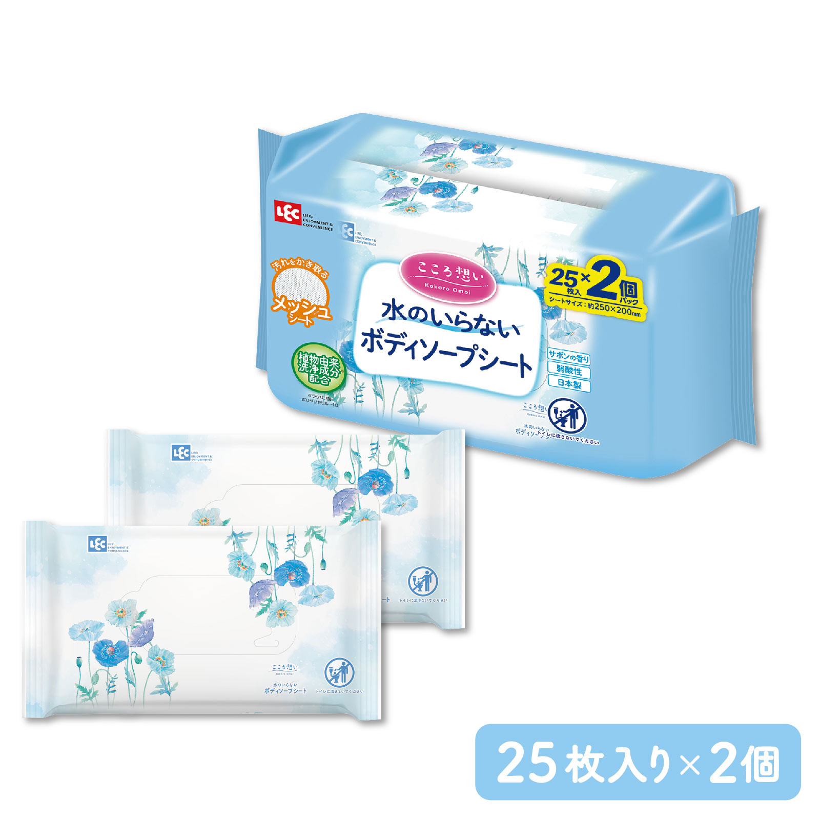 こころ想い ボディソープシー 25枚2P レック