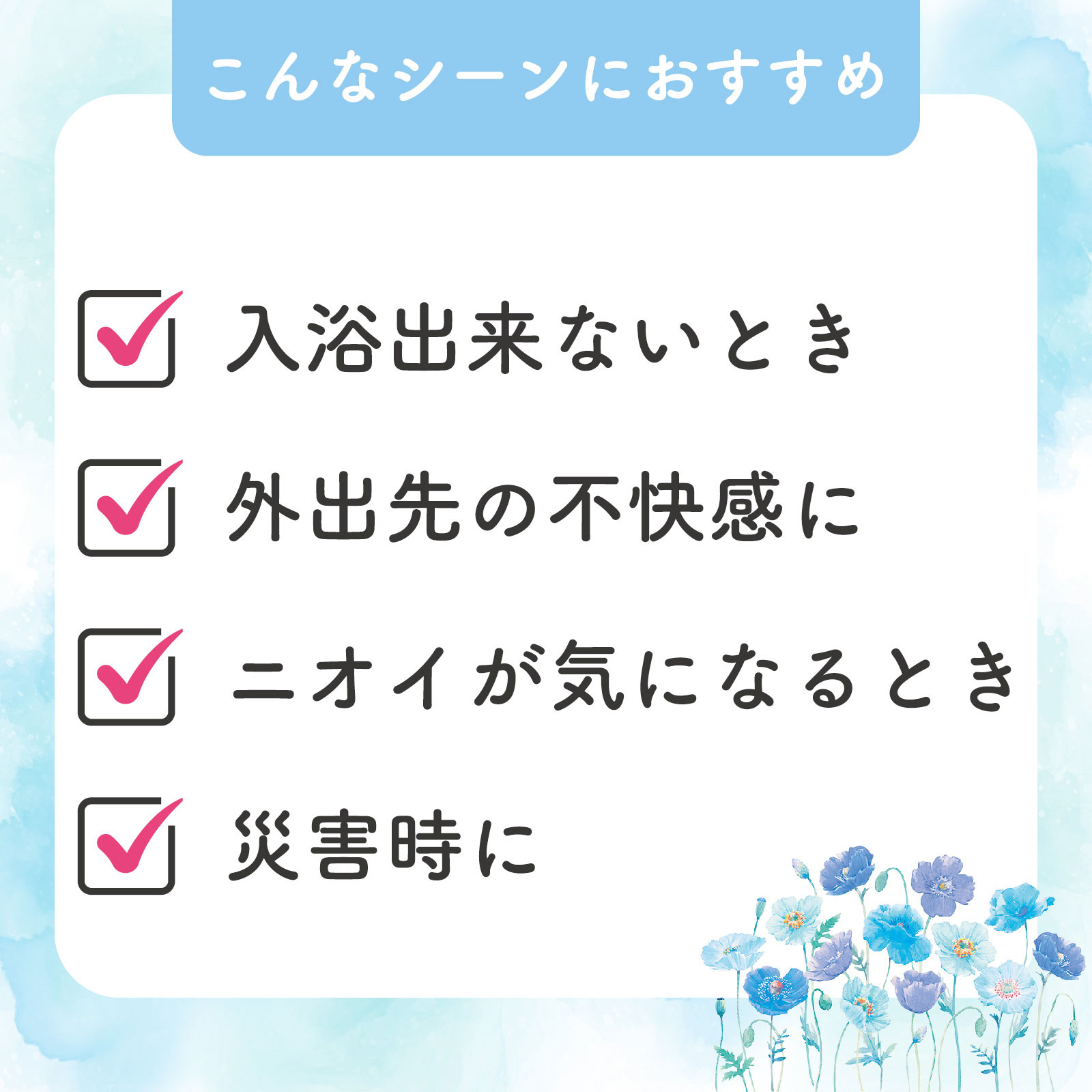こころ想い ボディソープシー 25枚2P レック