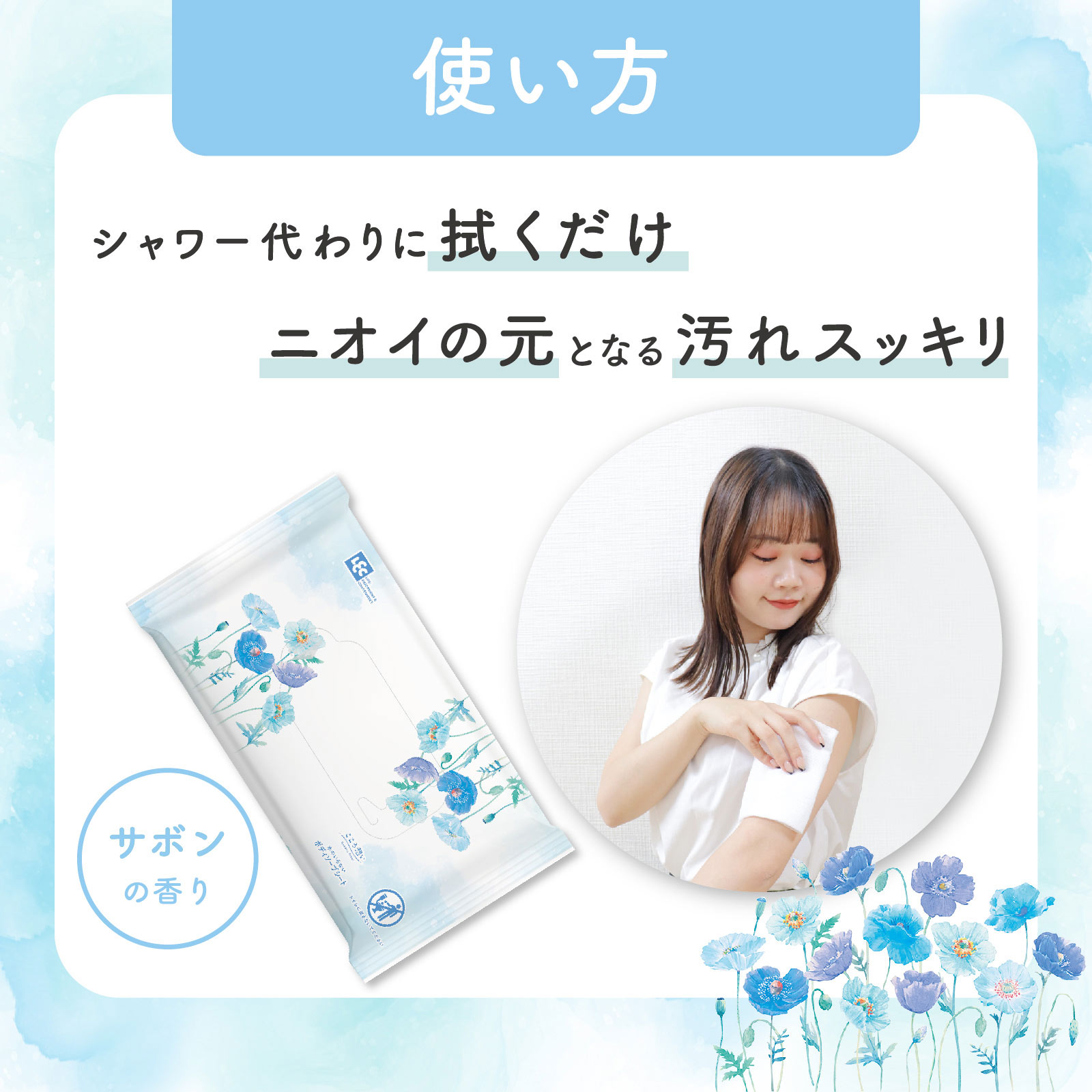 こころ想い ボディソープシー 25枚2P レック