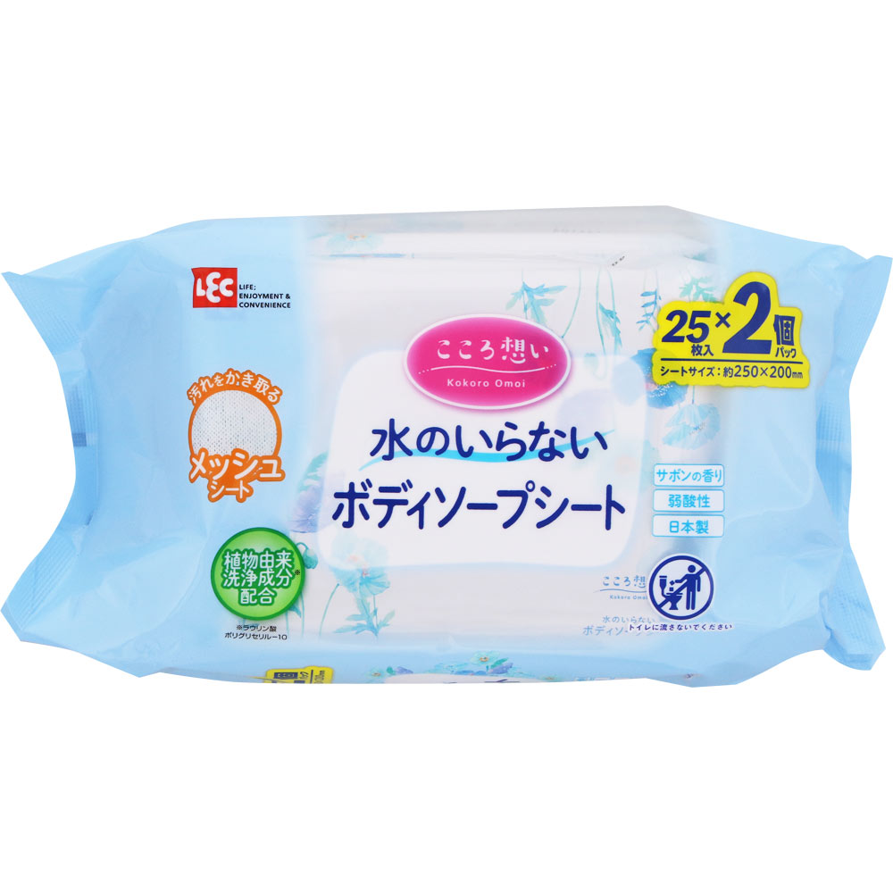 こころ想い　ボディソープシー ２５枚２Ｐ レック