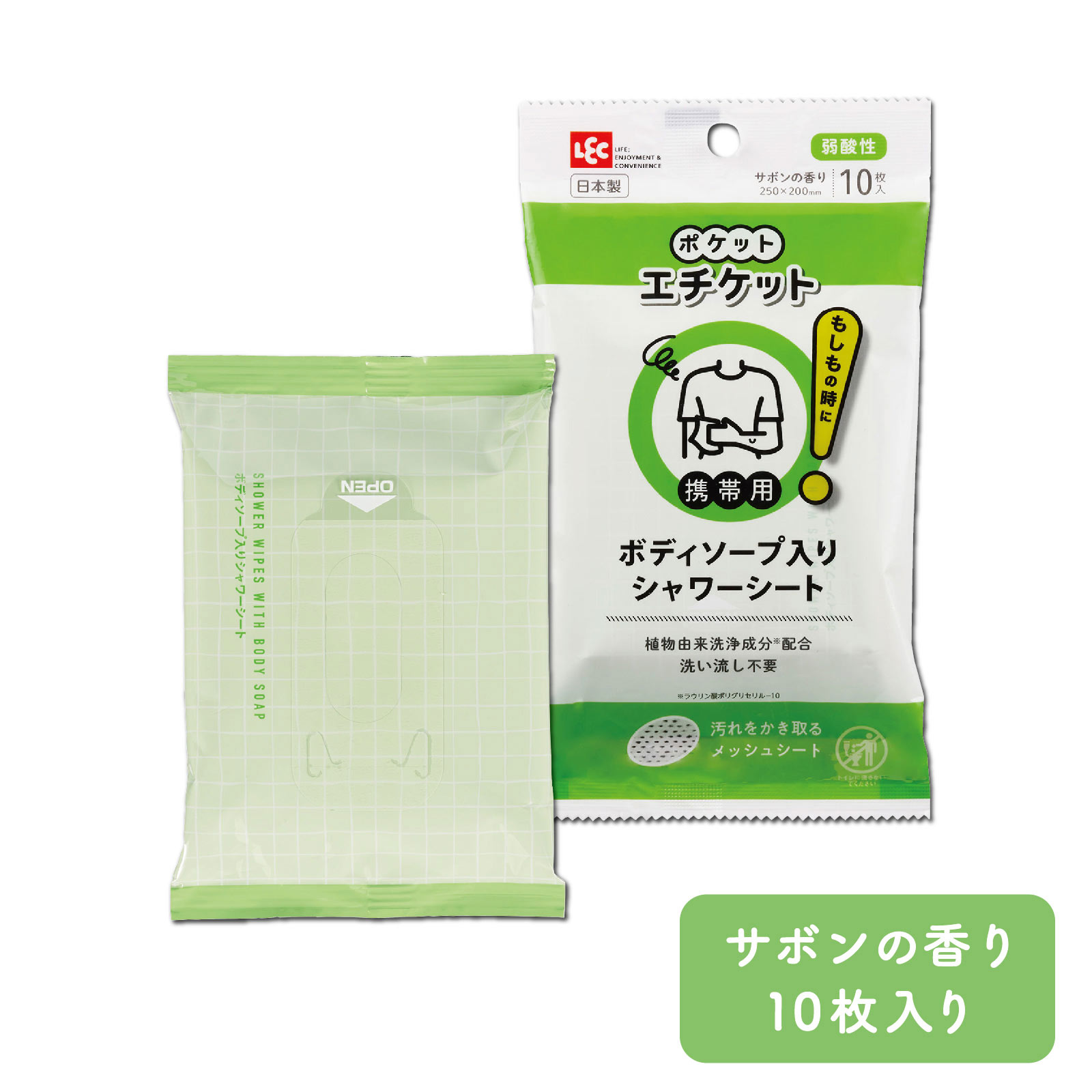 ポケットエチケット　ボディソープシート １０枚 レック