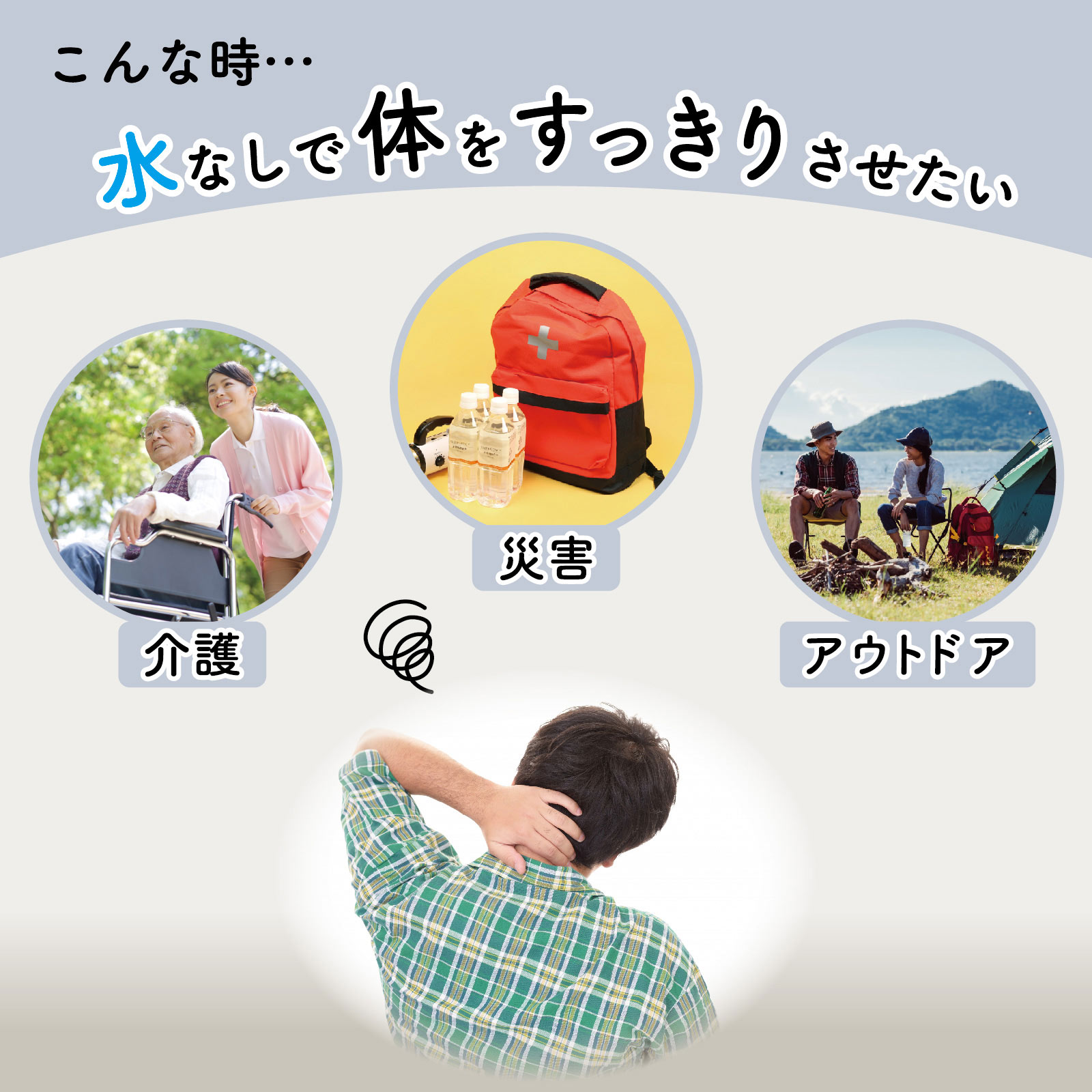 ポケットエチケット　ボディソープシート １０枚 レック