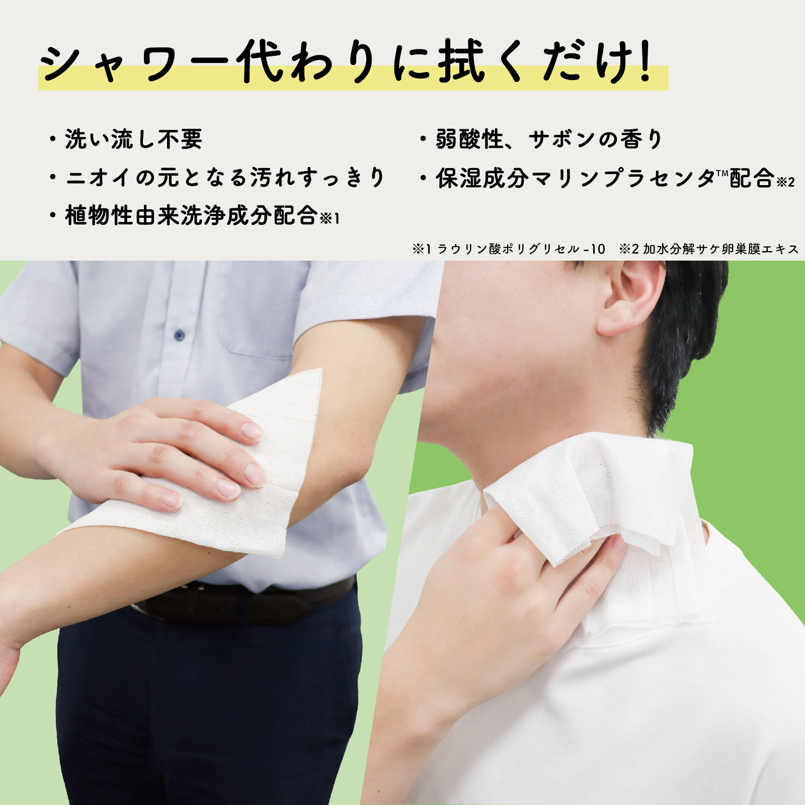 ポケットエチケット　ボディソープシート １０枚 レック