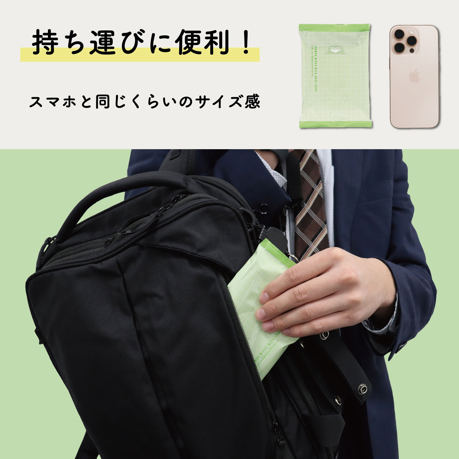 ポケットエチケット　ボディソープシート １０枚 レック