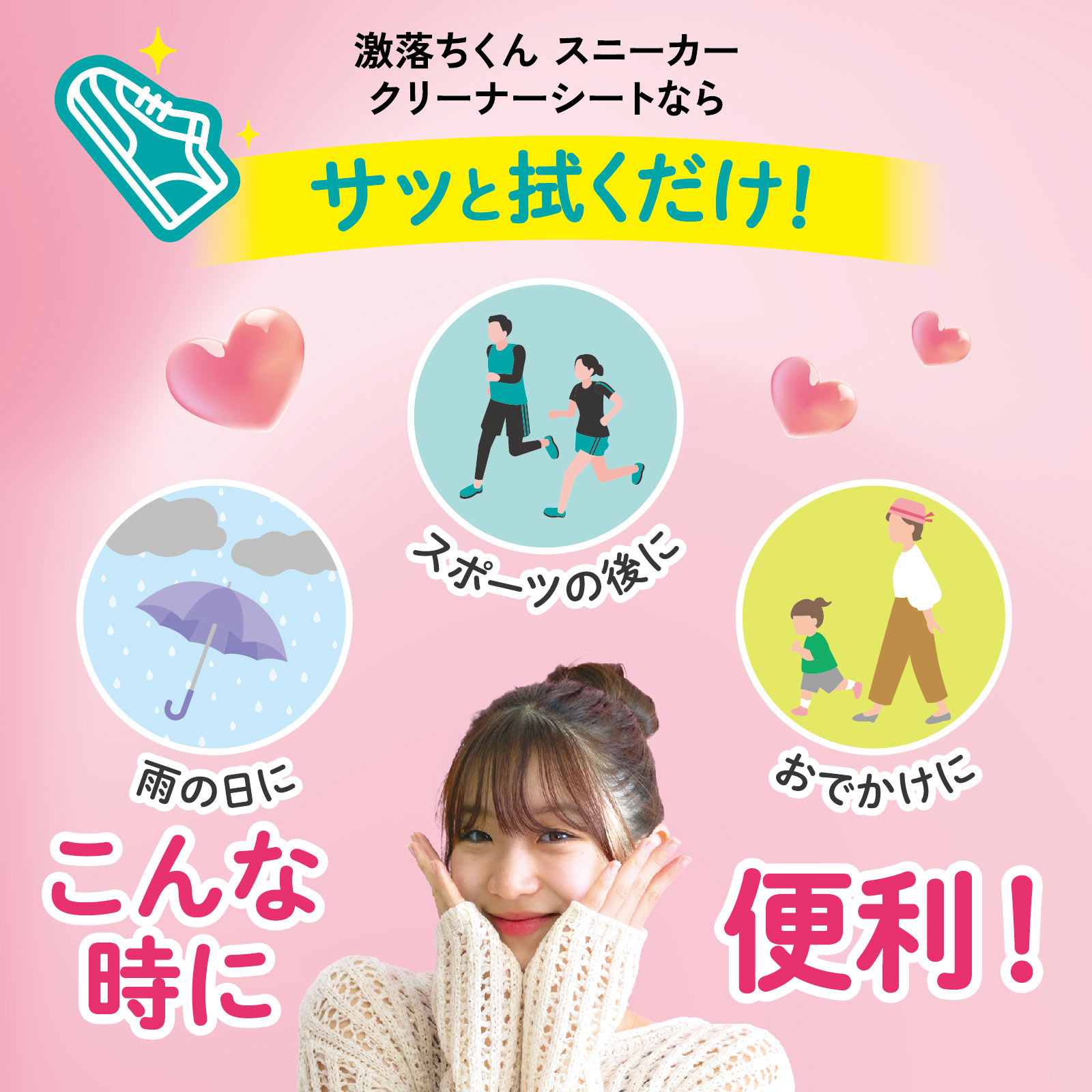 激落ちくん　スニーカーＣシート　超厚 １５枚×２個 レック