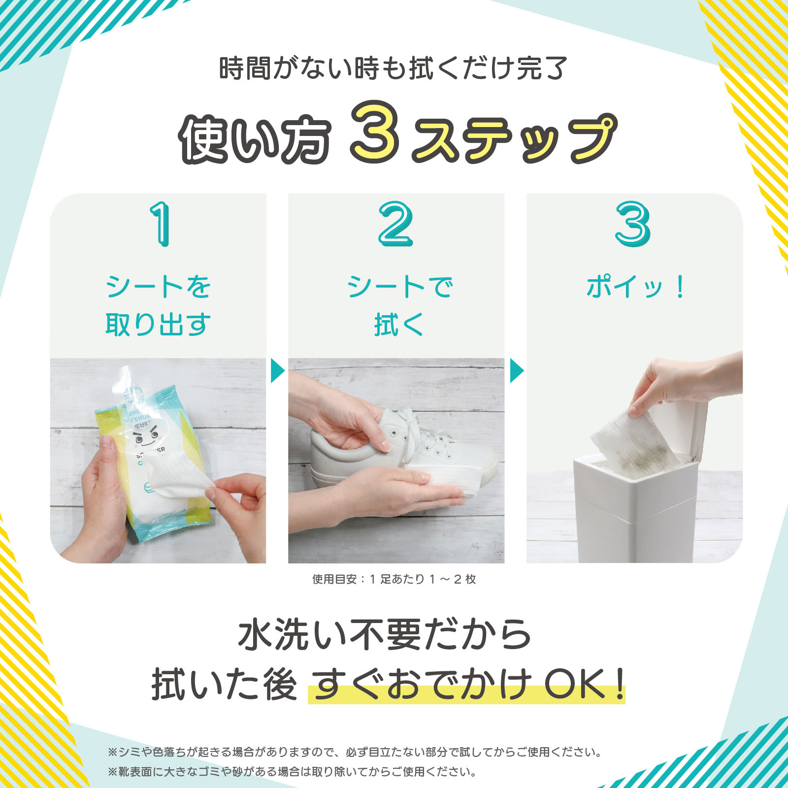 激落ちくん　スニーカーＣシート　超厚 １５枚×２個 レック