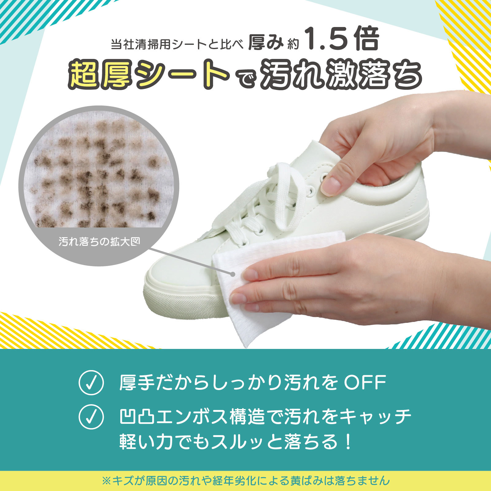 激落ちくん　スニーカーＣシート　超厚 １５枚×２個 レック