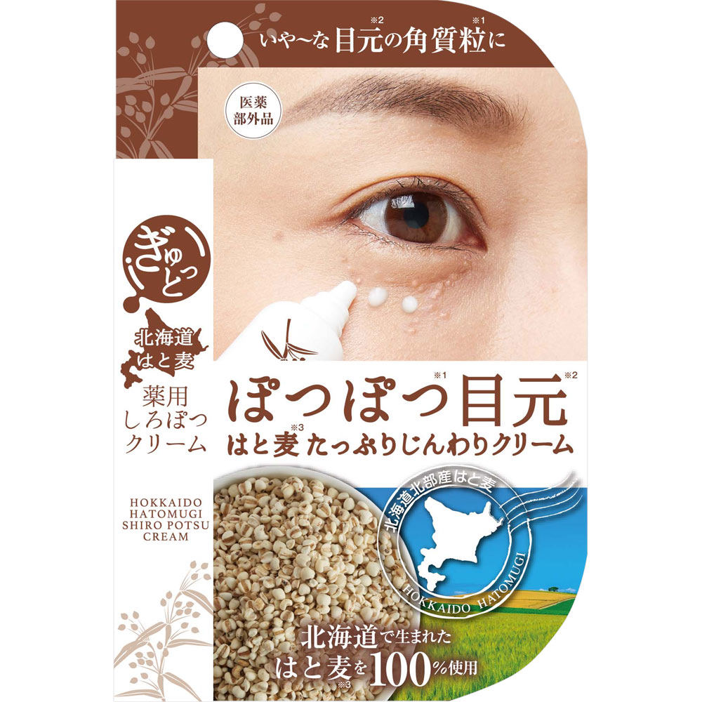 ぎゅっと北海道はと麦 薬用しろぽつクリーム １５Ｇ マイノロジ (医薬部外品)