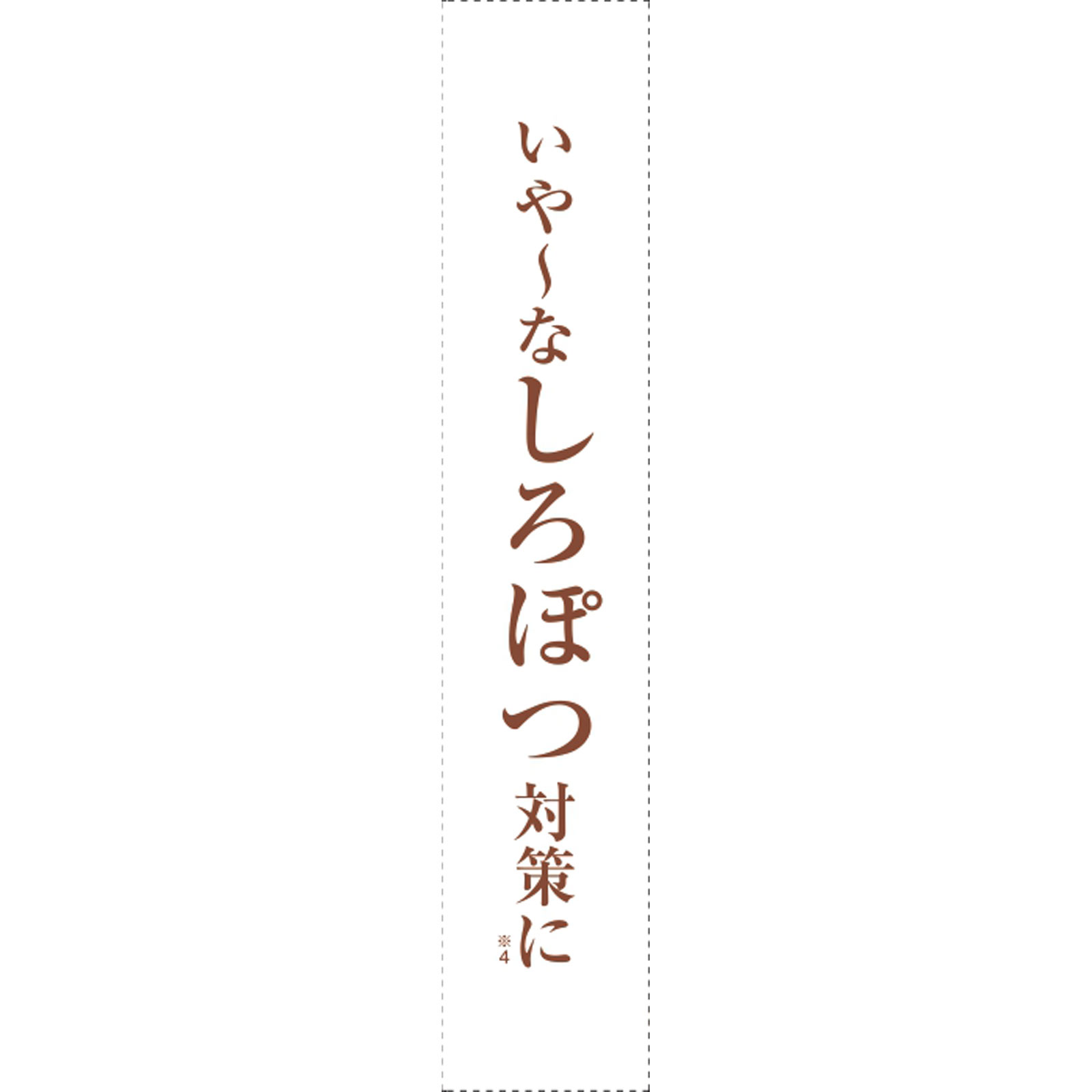 ぎゅっと北海道はと麦 薬用しろぽつクリーム １５Ｇ マイノロジ (医薬部外品)