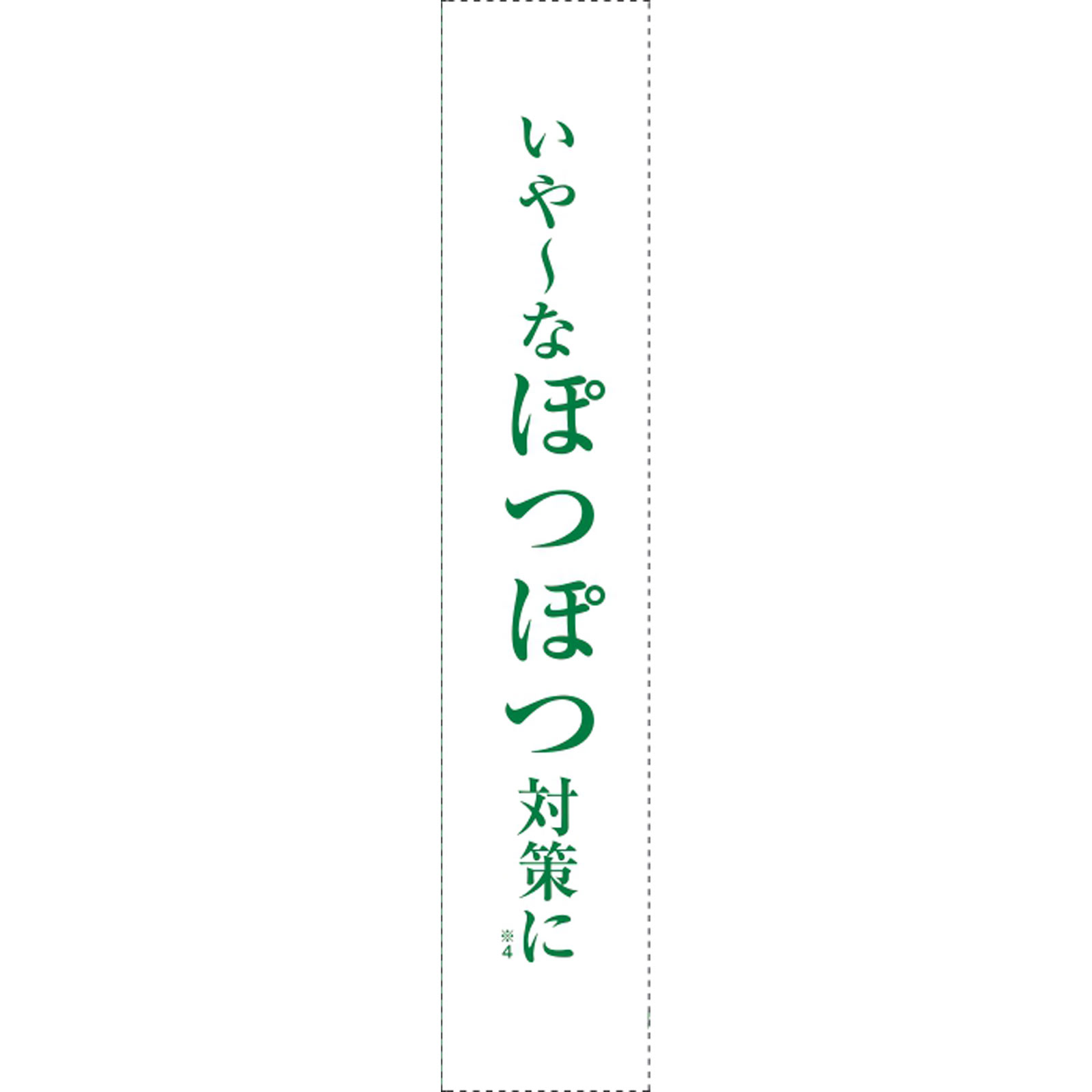 ぎゅっと北海道はと麦 薬用ぽろぽろピーリング １５Ｇ マイノロジ (医薬部外品)