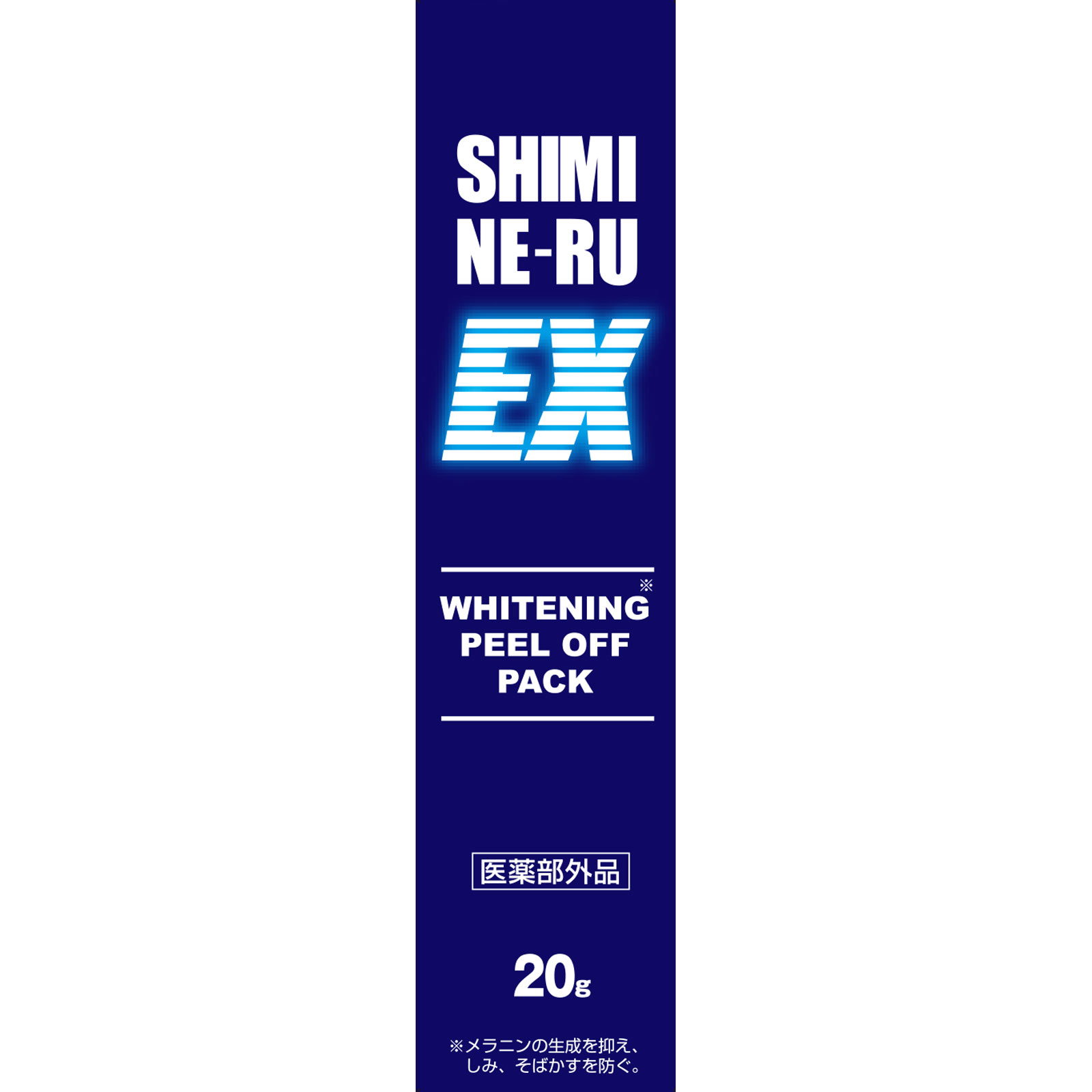 薬用シミネールＥＸ ２０Ｇ (医薬部外品)