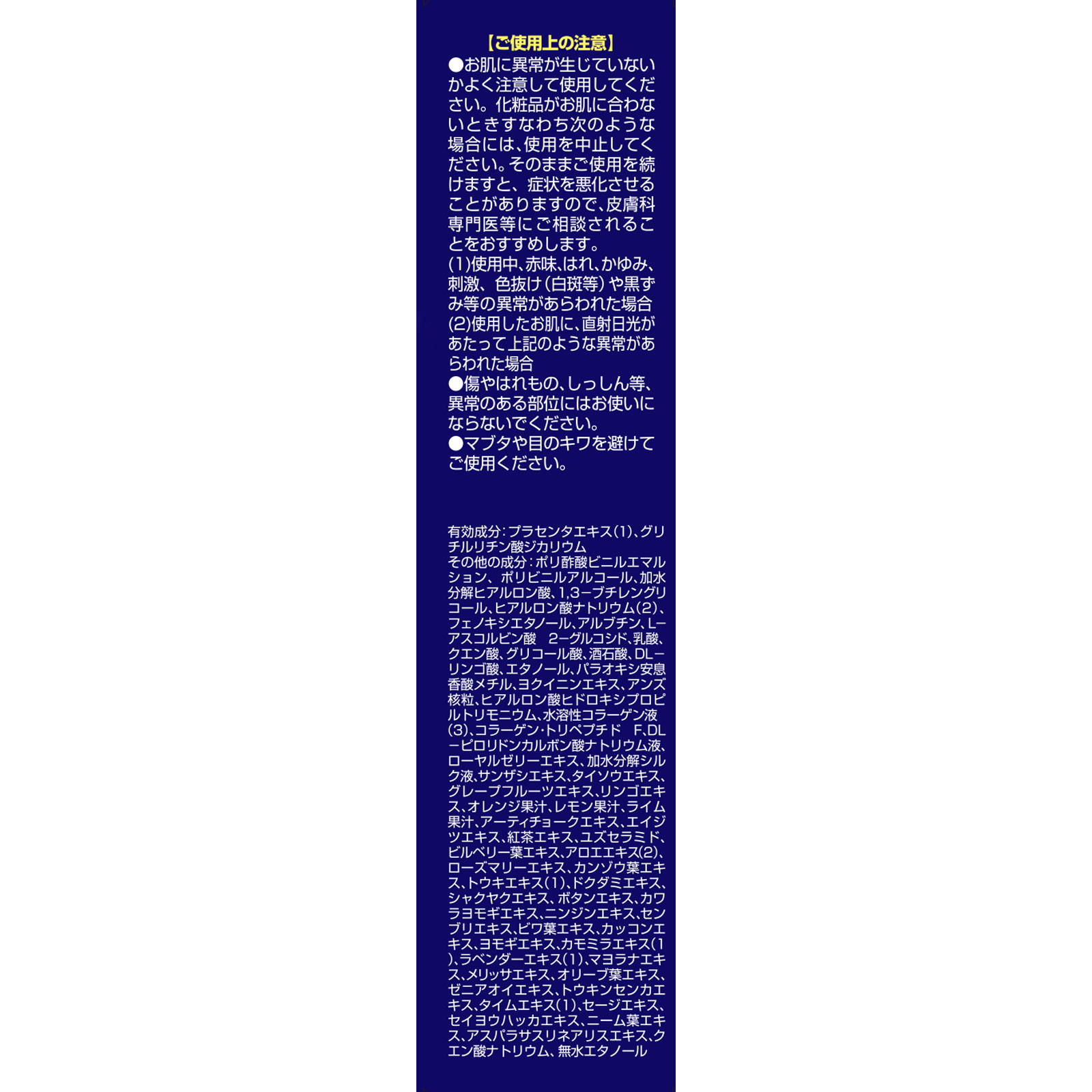 薬用シミネールＥＸ ２０Ｇ (医薬部外品)