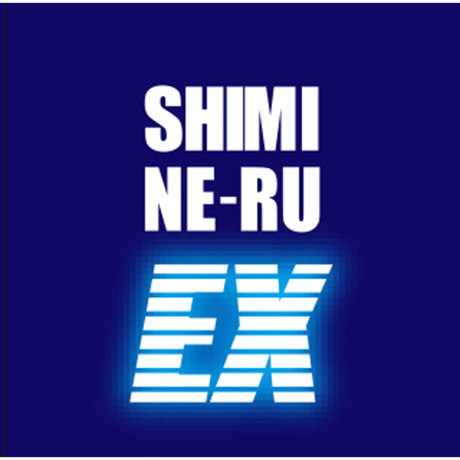 薬用シミネールＥＸ ２０Ｇ (医薬部外品)