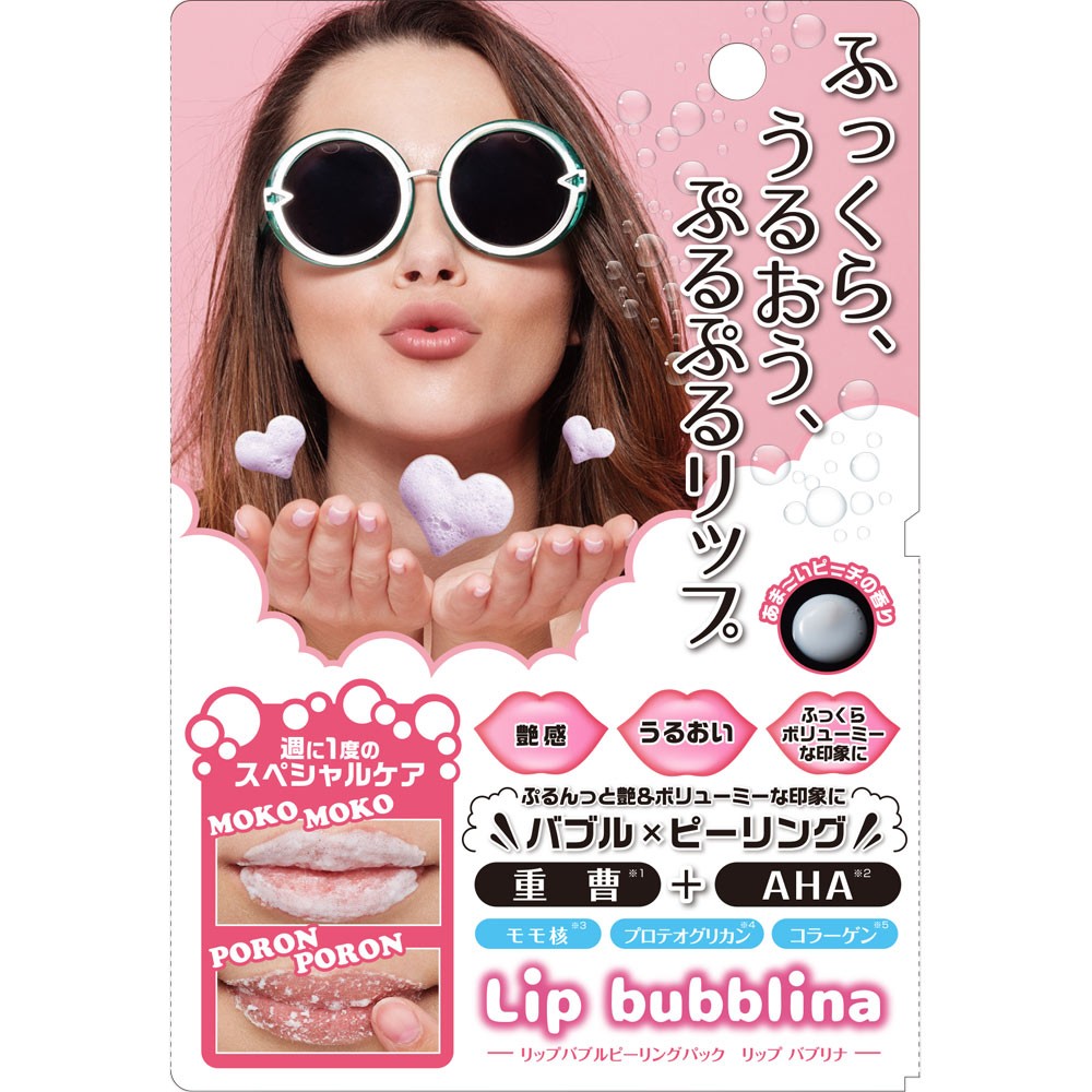リップ バブリナ ８Ｇ