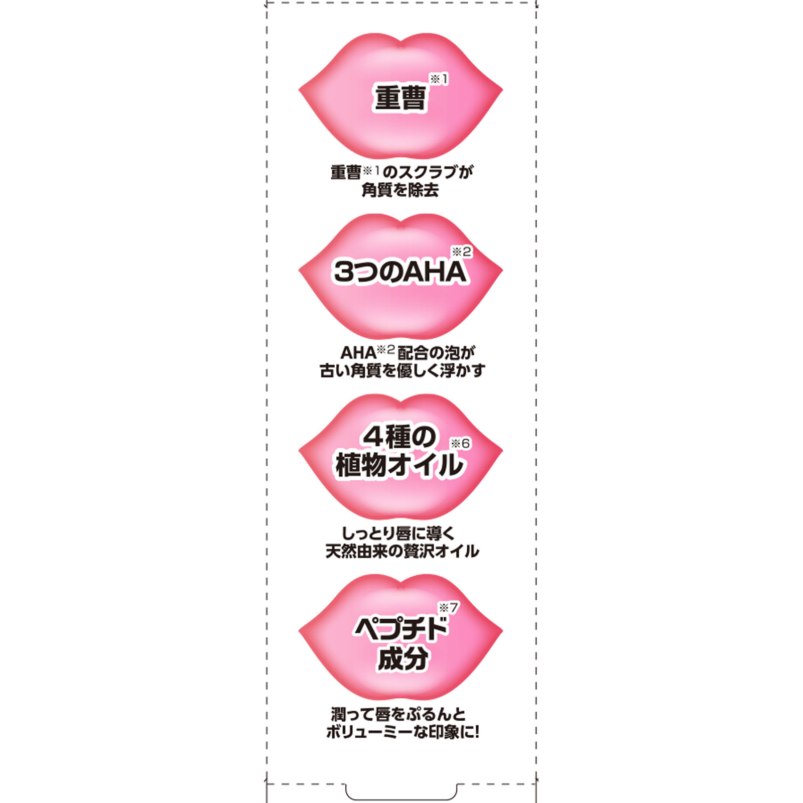 リップ バブリナ ８Ｇ