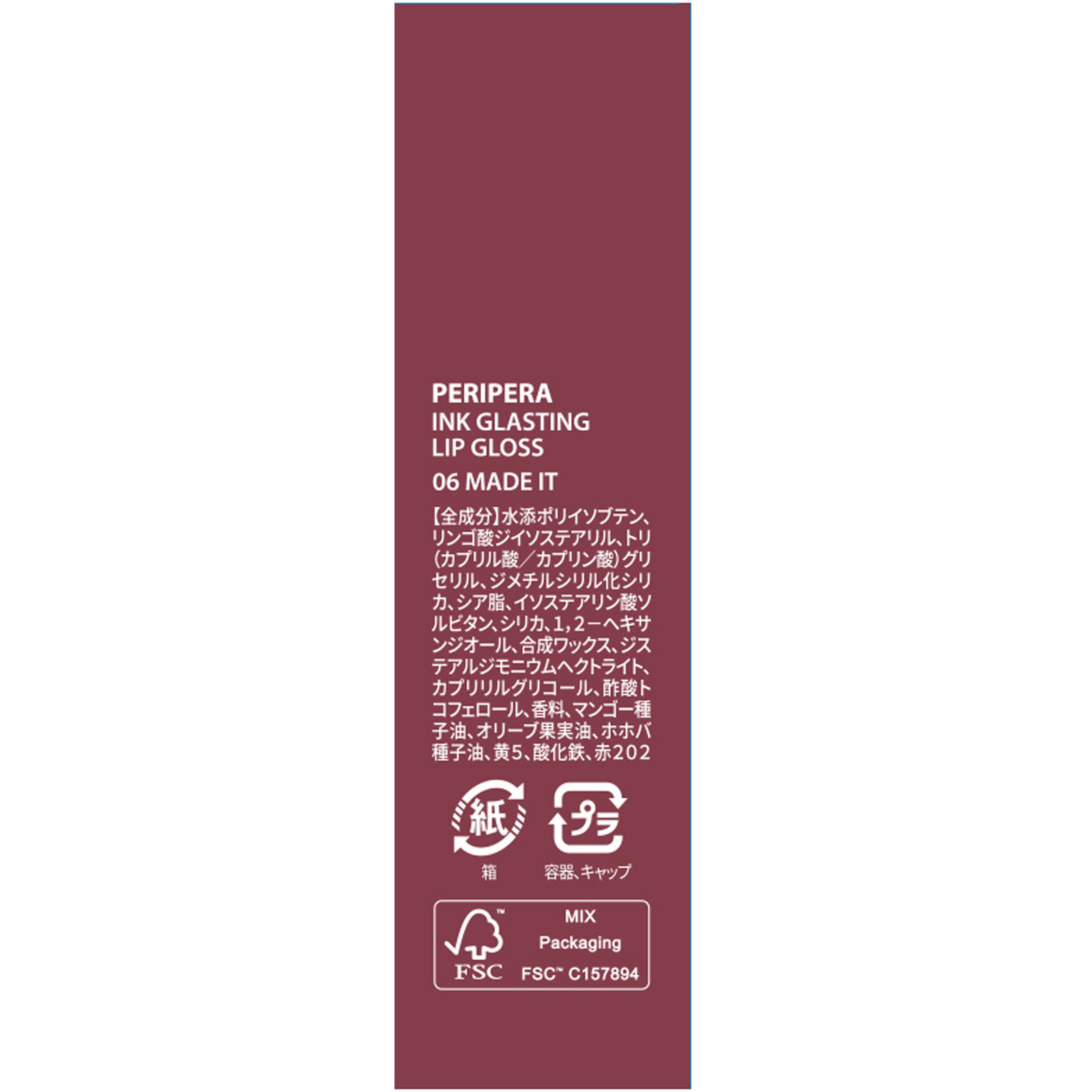 ペリペラ　インク　グラスティング　リップ　グロス　０６　メイド　イット ４．５ｍｌ ＤＯＯＷＯＮ