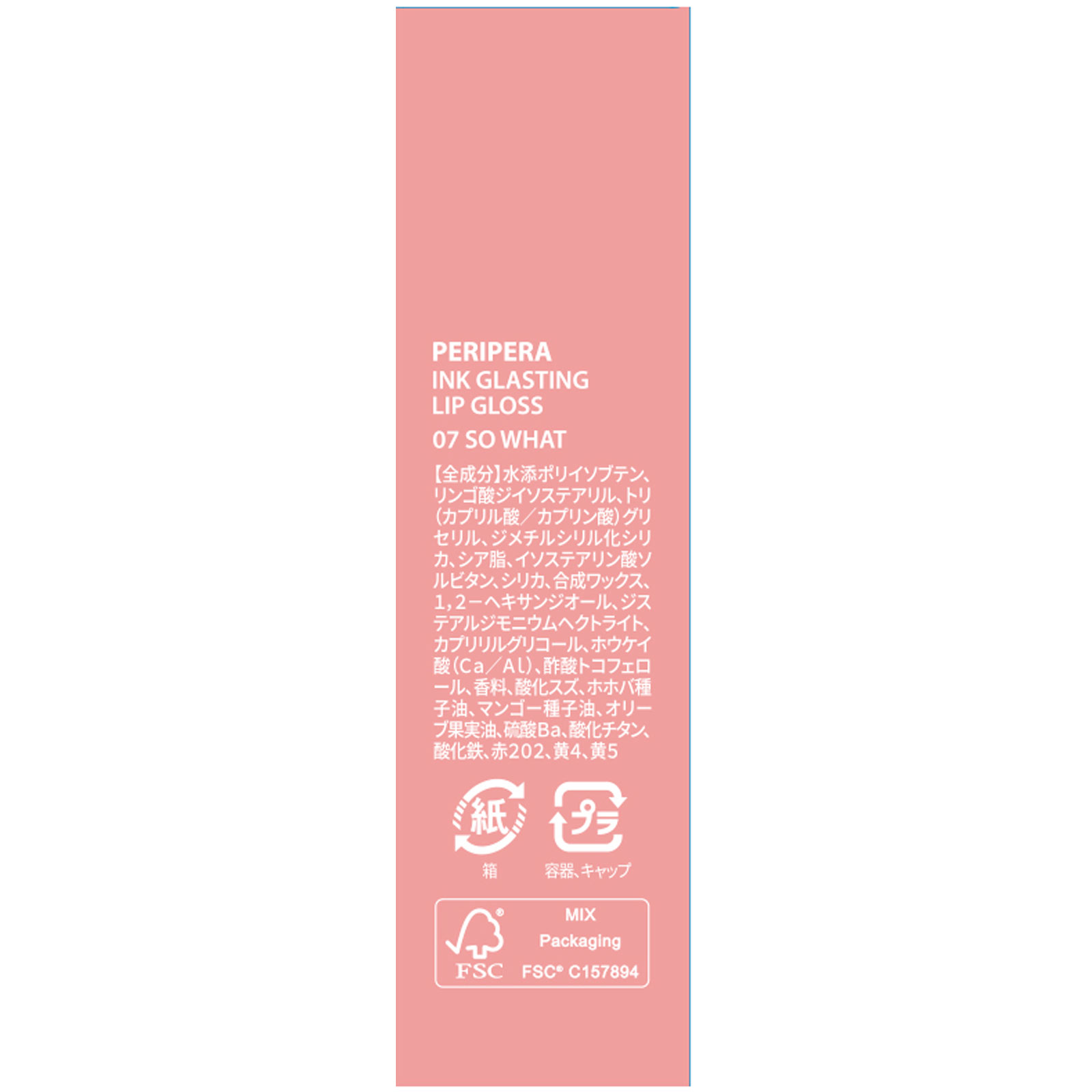 ペリペラ　インク　グラスティング　リップ　グロス　０７　ソー　ワット ４．５ｍｌ ＤＯＯＷＯＮ