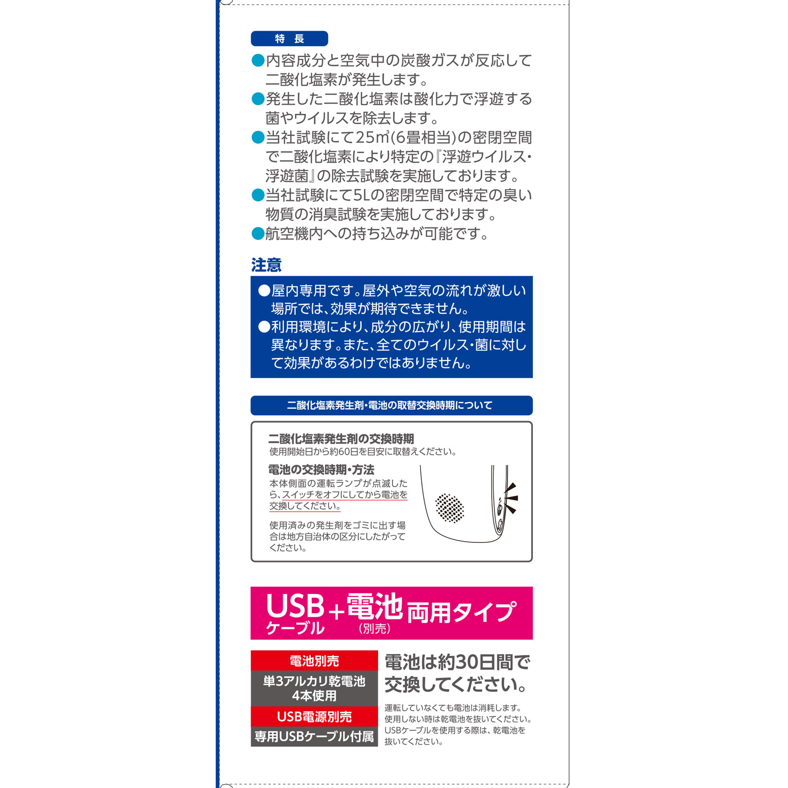 ウイルオフ ファン２ ６０日 大木製薬