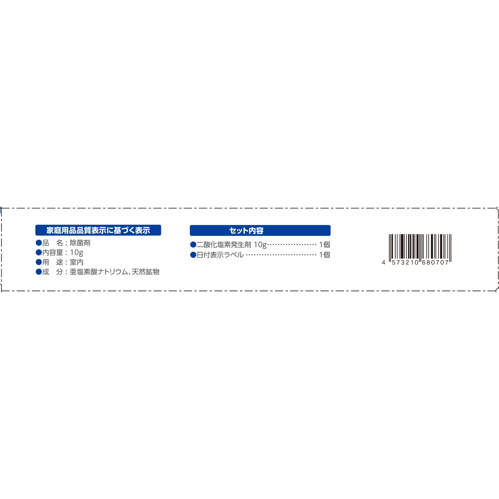ウイルオフ ファン 吊下げ取替用 ６０日 大木製薬