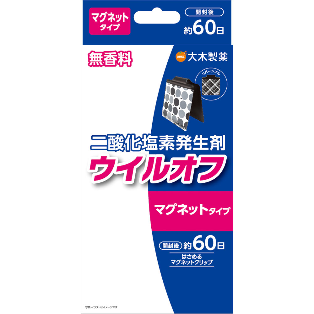 ウイルオフマグネット クリップタイプ ６０日 大木製薬