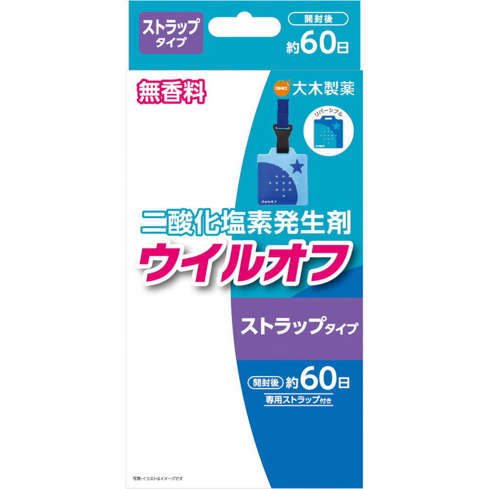 ウイルオフスト ラップタイプ ブルー ６０日 大木製薬