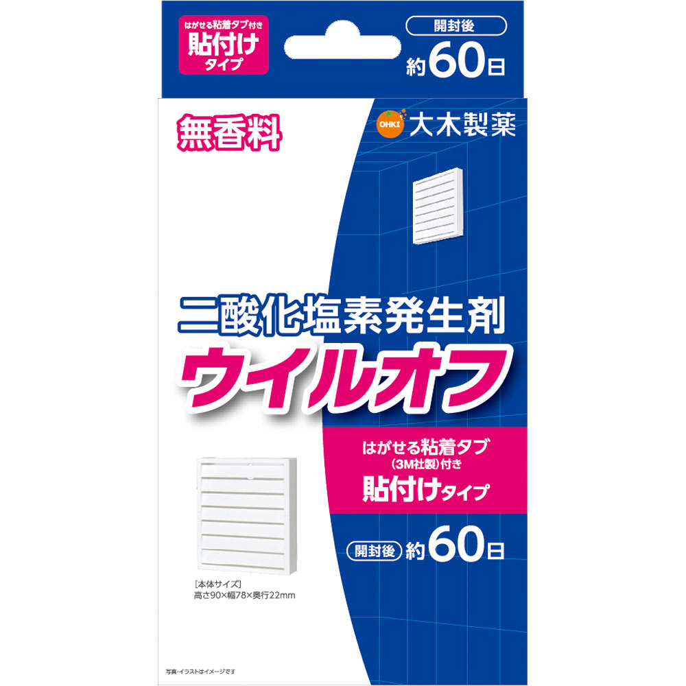 ウイルオフ貼り付けタイプ ６０日 大木製薬