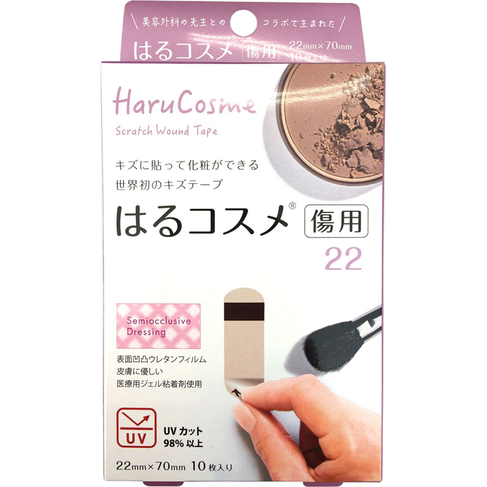 はるコスメ 傷用（中判型） １０枚 メディカルフロント
