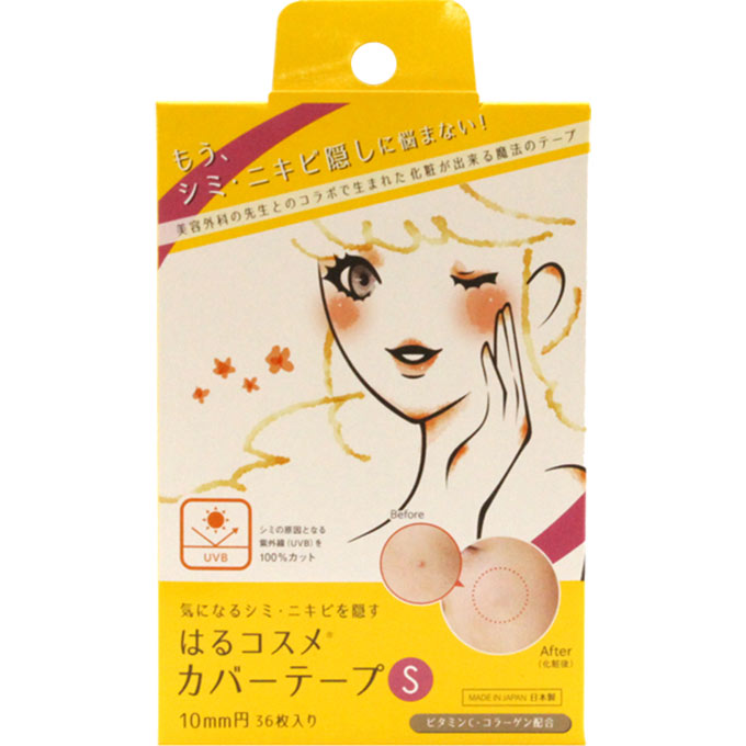 はるコスメ カバーテープＳ（１０ｍｍ円） １０ｍｍ円 メディカルフロント