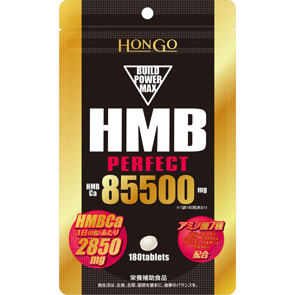 HMB PERFECT 85500 | マツキヨココカラオンラインストア HMB PERFECT 85500 | マツキヨココカラオンラインストア
