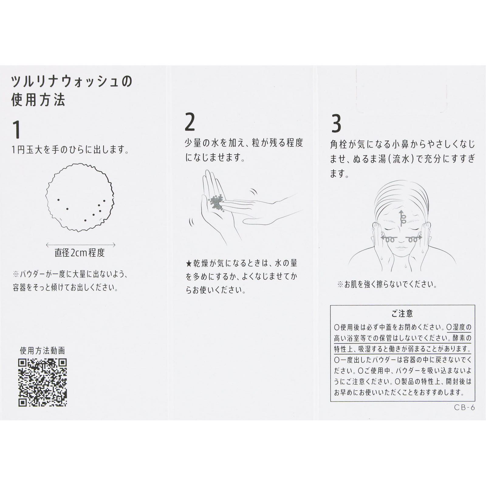 マナラ ツルリナウォッシュ | マツキヨココカラオンラインストア