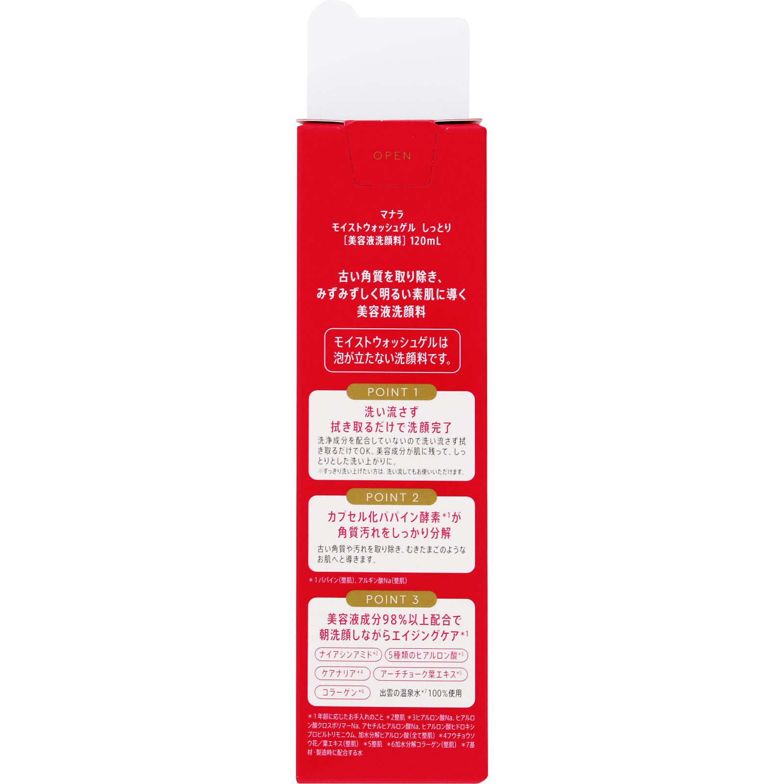 ヨーコ様専用】MANARA モイストウォッシュゲル（しっとり）120ml 4個