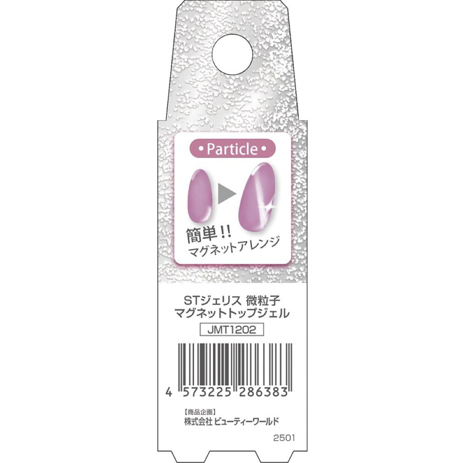微粒子マグネットトップジェル ７ｍｌ スターラボコスメティックス