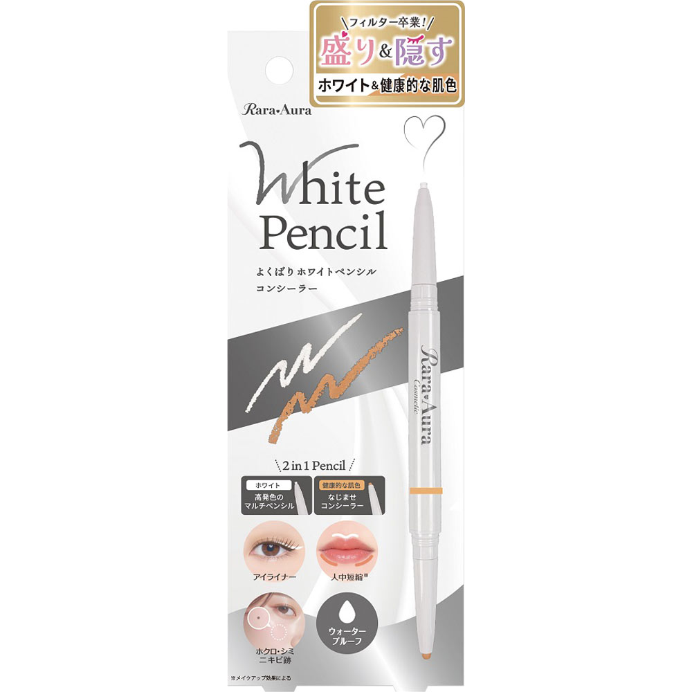 ララオーラ　よくばりホワイトペンシル　明るい 明るい肌色 スターラボコスメティックス