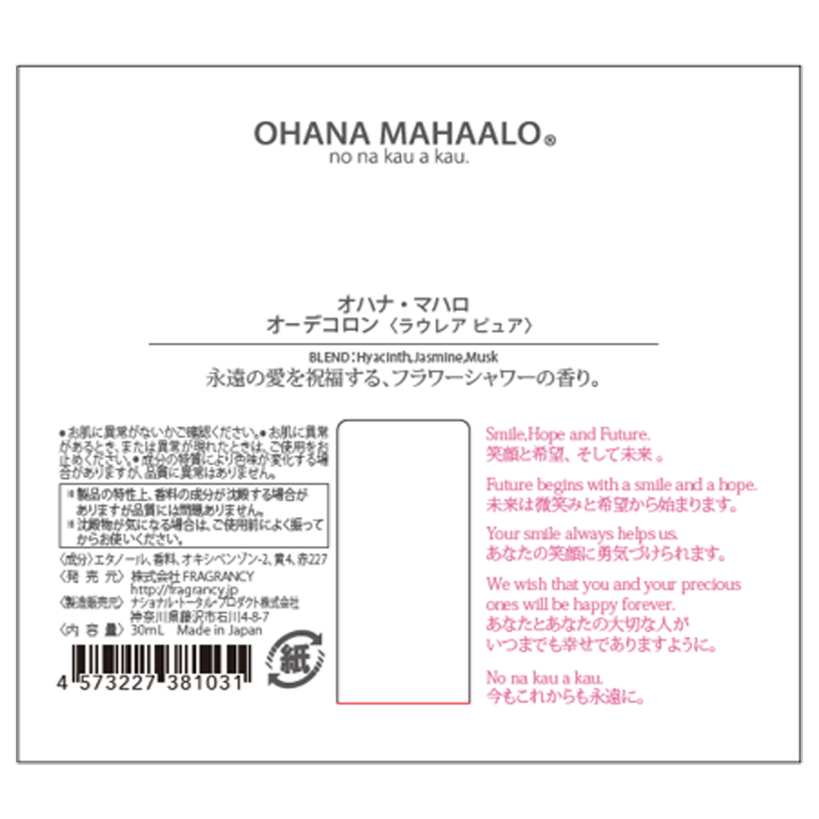 ＯＨＡＮＡ ＭＡＨＡＡＬＯ オーデコロン ラウレアピュア ３０ｍｌ （株）ＦＲＡＧＲＡＮＣＹ