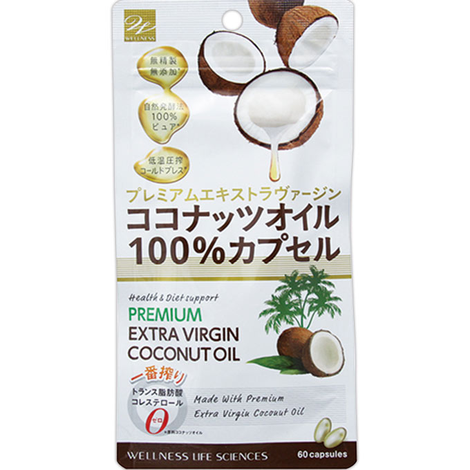 ココナッツオイル１００％カプセル ６０粒 ウエルネスライフサイエンス